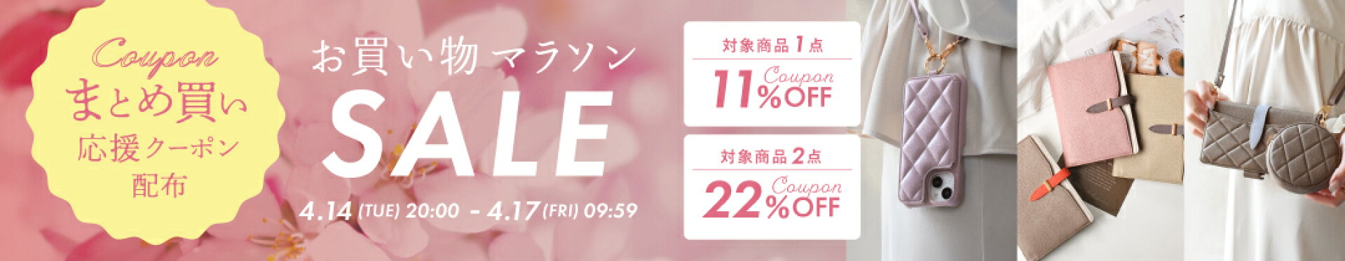 お買い物マラソン