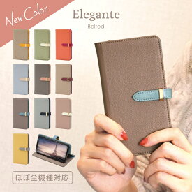 Elegante Belted スマホケース 手帳型 全機種対応 iPhone15 ケース 15pro iPhone14 13 pro max mini iPhone se pixel 8 8pro 7a ケース xperia 10 1 5 v iv ace III II galaxy a53 s22 a23 カバー AQUOS wish3 sense8 7 plus R8 pro 携帯ケース