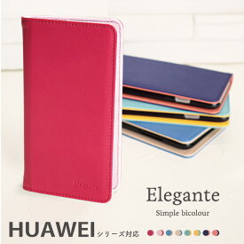 Elegante Simple bicolour 手帳型スマホケース HUAWEI nova 5T huawei P30 Pro ケース huawei P20 Pro 手帳型 手帳 ベルトなし スマホケース エレガンテ おしゃれ かわいい シンプル 鏡 ミラー付き