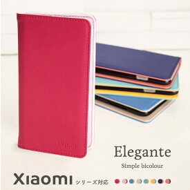 [PR] Elegante Simple bicolour Xiaomi ケース Xiaomi Mi 11 Lite 5G ケース カバー 手帳型 Xiaomi Redmi 9T ケース mi 11 lite 5G ケース シャオミ レッドミー 9t note 10 je xiaomi mi 10 lite おしゃれ ベルトなし かわいい シンプル 携帯ケース スマホケース 手帳型