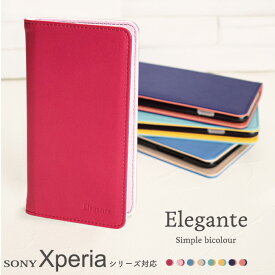 【マラソン限定P10倍】 Elegante Simple bicolour xperia 10 1 5 v iv ケース 手帳型 Xperia ケース Xperia 5 1 10 III II lite ケース 手帳型 Xperia 8 5 XZ3 XZ2 XZ1 Compact 手帳型 エクスペリア10 1 v iv 5 10 1 III II カバー