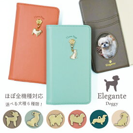 [PR] Elegante doggy 犬 スマホケース 手帳型 全機種対応 iPhone13 pro max mini iPhone se 第3世代 第2世代 手帳型ケース iPhone12 8 ケース xperia 10 1 iv 10 1 5 ace III II galaxy a53 5g s22 ultra s21 a22 カバー AQUOS wish2 wish sense6 6s 4 R7 plus lite 携帯ケース