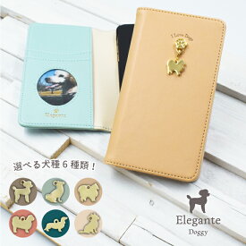 Elegante iPhone14 Pro ケース 手帳型 iPhone 14 Pro ケース iPhone14 Pro 手帳型ケース アイフォン14プロ カバー ケース 手帳型 スマホケース 14 pro 手帳型ケース 携帯ケース Doggy かわいい 犬 シンプル TOK