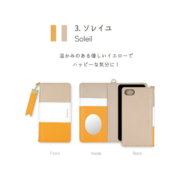 楽天市場】公式 Elegante スマホケース 手帳型 全機種対応 iPhone16 