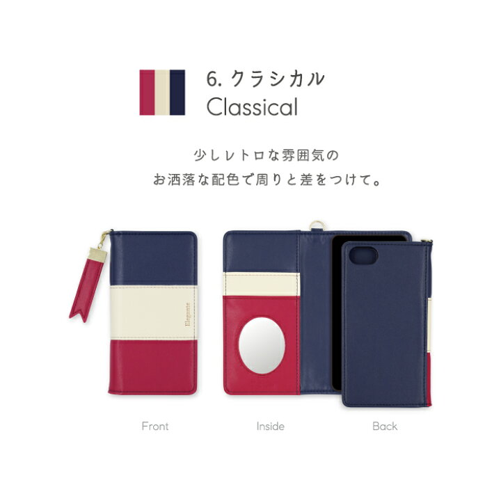 楽天市場】公式 Elegante スマホケース 手帳型 全機種対応 iPhone16 