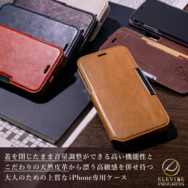 楽天市場 Elevide Progress 本革 Iphone12 ケース Iphone11 Pro ケース Iphone8 ケース スマホケース 手帳型 Apple アップル アイフォン Iphone11 Iphone11 Pro Iphone 11 Pro Max Iphone Xs Max ケース Iphone Xr Iphone X Iphone8 カバー