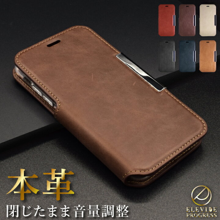楽天市場 Elevide Progress 本革 Iphone12 ケース Iphone11 Pro ケース Iphone8 ケース スマホケース 手帳型 Apple アップル アイフォン Iphone11 Iphone11 Pro Iphone 11 Pro Max Iphone Xs Max ケース Iphone Xr Iphone X Iphone8 カバー 楽天市場 Elevide Progress 本革 Iphone12 ケース Iphone11 Pro ケース Iphone8 ケース スマホケース 手帳型 Apple アップル アイフォン Iphone11 Iphone11 Pro Iphone 11 Pro Max Iphone Xs Max ケース Iphone Xr Iphone X Iphone8 カバー
