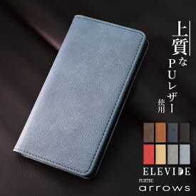 ELEVIDE SIMPLE arrows n f-51c ケース arrows we f-51b ケース 手帳型 arrows Be4 plus f-41b ケース arrows be4 f-41a ケース 手帳型 アローズ カバー arrows u 801fj Be3 ケース arrows F04K M05 NX SV Fit 手帳型 スマホケース スタンド機能