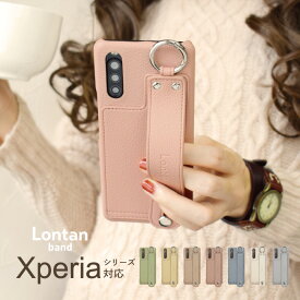 【マラソン限定P10倍】 Lontan band Xperia 10 1 5 V IV ケース Xperia 5 10 1 III ケース Xperia Ace III II ケース カバー Xperia10 5 II ケース カバー エクスペリア 5 10 1 v iv ace3 2 10 1 5 III 10 5 II カバー バンド付き スタンド機能 携帯ケース