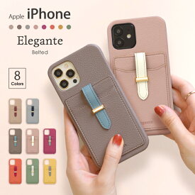 【マラソン限定P10倍】 Elegante Belted iPhone13 ケース iPhone13 pro max mini iPhone12 iPhone se3 第3世代 第2世代 iPhone11 ケース iPhone8 7 iphone se スマホケース ハードケース アイフォン13 12 カバー ベルト 可愛い シンプル バイカラー 携帯ケース