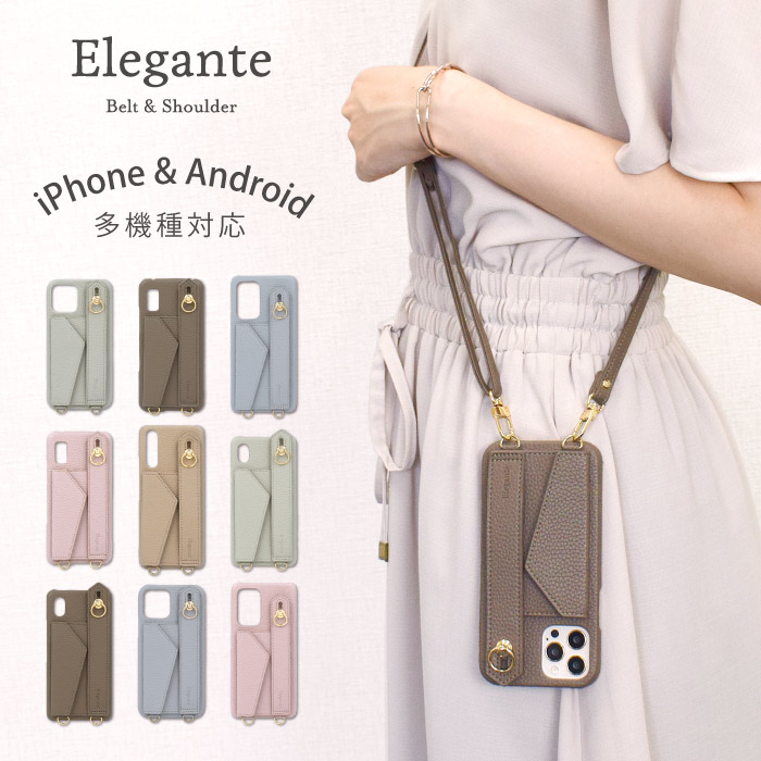 楽天市場】Elegante ベルト付 スマホショルダー iPhone15 15pro ケース