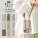 【48H限15%off!LINE配布】公式 Elegante ベルト付 スマホショルダー iPhone16e ケース iPhone16 15 14 iPhone se 第3世代 iPhone13 12 AQUOS sense9 8 R10 R9 wish4 3 Xperia 1 VI 5 V 10 IV ace III Galaxy A25 A55 5g スマホケース ショルダータイプ iphone ケース TJ