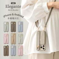 公式 Elegante ベルト付 スマホショルダー iPhone17e ケース iPhone17 air iPhone16e 16 15 14 13 12 iPh…