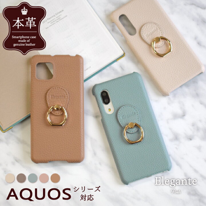 楽天市場 Elegante Posh Aquos Sense6 Zero6 R6 ケース Aquos Sense4 4 Lite Basic ケース Aquos Sense 5g ケース Aquos Sense3 Lite ケース Android One S7 ハードケース アクオスセンス6 4 3 5g ゼロ6 ケース カバー