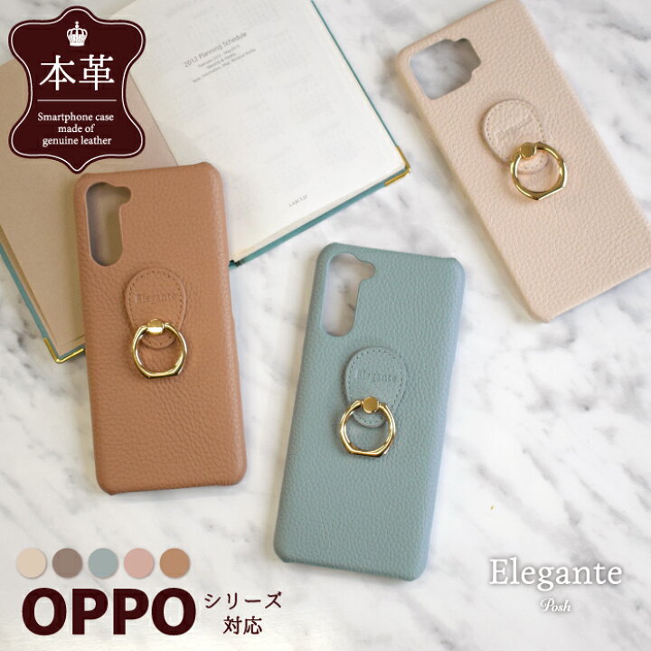 楽天市場 Elegante Posh Oppo A55s A54 5g ケース Oppo 3 カバー Oppo Reno3 A ケース カバー オッポ A55s A54 3 ケース オッポ Reno3 A カバー ハードケース Android アンドロイド 携帯ケース スマホケース スマホカバー 本革 おしゃれ