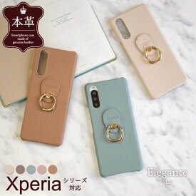 【GW中P10倍】 Elegante Posh Xperia 10 1 5 V IV ケース Xperia 5 10 ケース Xperia Ace II ケース カバー Xperia10 5 II ケース エクスペリア10 5 1 v iv カバー ace iii ii 携帯ケース ハードケース スマホケース 本革 スマホリング スタンド機能