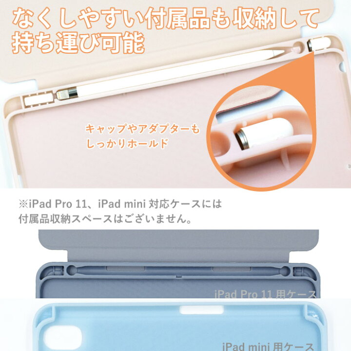 楽天市場】iPadケース ペン収納 ペンホルダー付き iPad 10.2 Air5 