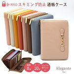 ElegantePosh�����ߥ��ɻ���Ģ������RFID�����ɻ߼���������ɼ�ʢ�����̥����ɥ������ݥ��åȥޥ���������ѥ��ݡ��ȥ��������ۼ���������Ģ����饦��ɥե����ʡ��ݡ�����Ͳİ���������쥷��ץ볤��ι��