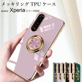 Xperia 10 1 5 V ケース Xperia 10 5 IV ケース Xperia 5 III カバー Xperia 10 III ケース カバー エクスペリア10 1 5 v 10 5 iv iii カバー TPUケース スマホリング スマホケース Xperia ケース カバー くすみカラー 携帯ケース 韓国