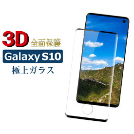 楽天市場 Galaxy S10 Scv41強化ガラス保護フィルムの通販