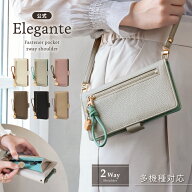 【お盆限定11%OFF_LINE配布】公式 Elegante ファスナーポケット 2Way スマホショルダー 手帳型 iPhone17e…