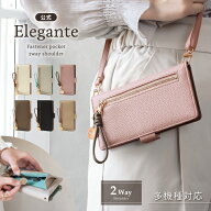公式 Elegante ファスナーポケット 2Way スマホショルダー 手帳型 iPhone17e ケース iPhone17 16e 16 pro…