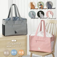 公式 Elegante レジカゴバッグ エコバッグ 猫 エコバッグ 保冷 自立 大容量 折りたたみ マチ付き マチ広 …