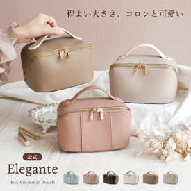 公式 Elegante コスメポーチ 化粧ポーチ メイクポーチ 大容量 仕切り付き 小物入れ バニティ ポーチ 大きめ 持ち運び 持ち手付き メイク 化粧品 ポーチ 収納 家用 旅行 マルチポーチ ファスナー 使いやすい おしゃれ 大人可愛い TJ