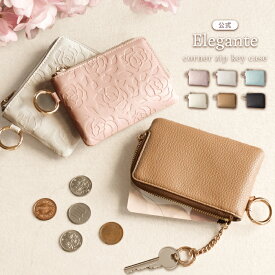 【新商品｜最大22％OFF】公式 Elegante キーケース レディース スマートキー 2個収納 スマートキーケース 小銭入れ 免許証 カード ポケット L字ファスナー 通勤 通学 車 鍵 小さい コンパクト マルチケース カラビナ 花柄 バイカラー おしゃれ 大人可愛い TJ