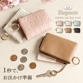 【最大20%OFFクーポン】公式 Elegante キーケース レディース スマートキー 2個収納 スマートキーケース 小銭入れ 免許証 カード ポケット L字ファスナー 通勤 通学 車 鍵 小さい コンパクト マルチケース カラビナ 花柄 バイカラー おしゃれ 大人可愛い TJ
