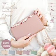 公式 Elegante 通帳ケース 印鑑 入る 磁気防止 スキミング防止 通帳入れ 通帳収納 蛇腹 カード 収納 ポケ…