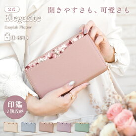 【本日限11%off_LINE配布】公式 Elegante 通帳ケース 印鑑 入る 磁気防止 スキミング防止 通帳入れ 通帳収納 蛇腹 カード 収納 ポケット 通帳ケース 印鑑収納 通帳 ポーチ レディース RFID マルチケース 薄型 花柄 くすみカラー おしゃれ かわいい 大人可愛い TJ