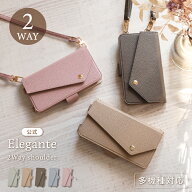【残6H限20%off_LINE配布】公式 Elegante 2Way スマホショルダー 手帳型 スマホケース ショルダー タイプ…