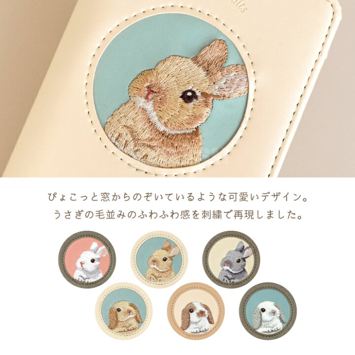 楽天市場】Xperia 10 VI SO-52E ケース 手帳型 うさぎ 刺繍 Xperia 10 
