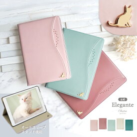 【クーポンで10%off】公式 Elegante Chaton iPad 第10世代 ケース iPad A16 ケース 第9世代 第8世代 第7世代 iPad Pro M4 Air M3 M2 スタンド機能 オートスリープ iPadカバー 11インチ 10.9インチ 10.2インチ 猫 かわいい おしゃれ アイパッドケース TJ
