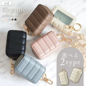 新サイズ入荷!【クーポンで20%off】公式 Elegante スマートキーケース 2個収納 キーケース レディース スマートキー キーケース 窓付き 車 家の鍵 通勤 シングル ダブル ファスナー カラビナ付き スリム コンパクト キルティング かわいい おしゃれ バイカラー TJ