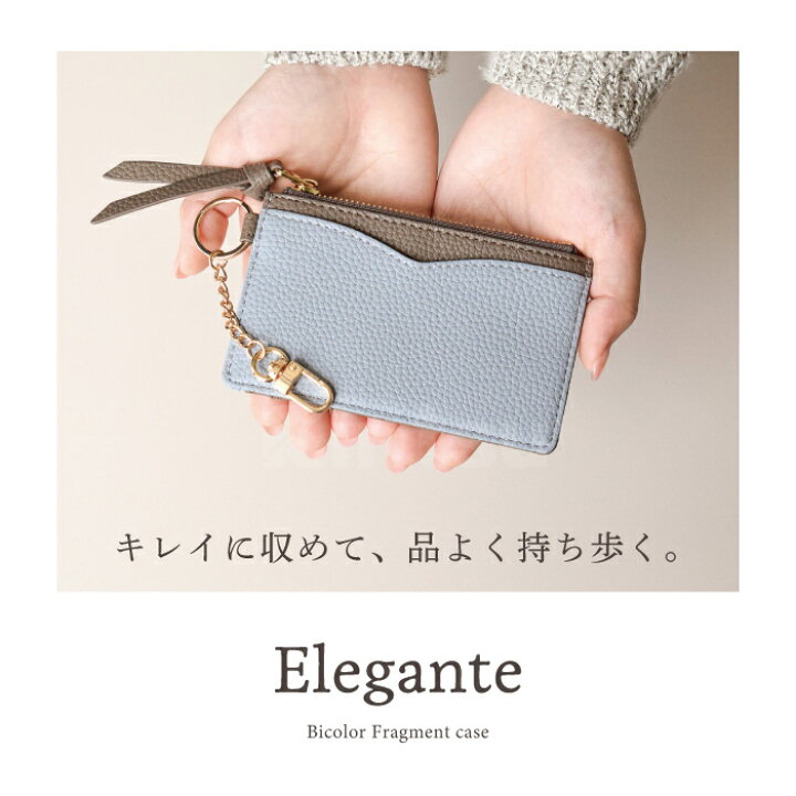 楽天市場】公式 Elegante フラグメントケース バイカラー 財布 