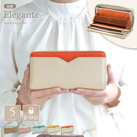 【7/10限MAX3132円に!LINE併用】公式 Elegante 長財布 レディース 大容量 財布 スキミング防止 長財布 ラウンドファスナー 小銭入れ レシート コインスルー ギャルソンタイプ カード収納 じゃばら くすみカラー バイカラー ファスナー RFID 磁気防止 おしゃれ かわいい TJ