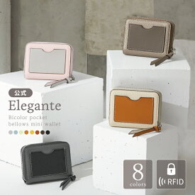 【クーポンで11%off】公式 Elegante ミニ財布 レディース 小さい 財布 コンパクト じゃばら カードケース コインケース 大容量 小さめ コンパクト お札が折れない カードたくさん 収納 ラウンドファスナー スキミング防止 バイカラー ブランド おしゃれ 大人可愛い TJ