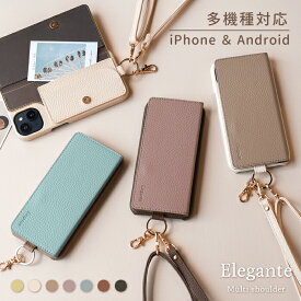 【クーポンで50%OFF】 Elegante multi スマホショルダー iPhone14 ケース iPhone13 ケース iPhone se 第3世代 ケース Google Pixel 7a 7 6a ケース AQUOS sense7 Xperia 10 1 5 v vi ケース Galaxy A54 OPPO reno9 a 7 a ショルダーケース Android iPhone カバー