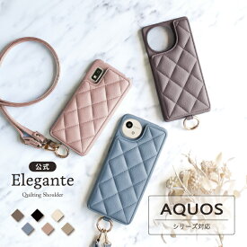 【クーポンで20%OFF】公式 Elegante キルティング AQUOS sense10 ケース ショルダー AQUOS wish6 カバー スマホケース スマホショルダー AQUOS sense9 wish5 4 3 2 R11 R10 R9 アクオス センス10 カード収納 カードポケット ミラー スタンド 大人可愛い 携帯ケース TJ