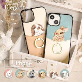 Elegante Rabbits iPhoneケース iPhone15 ケース iPhone15 14 13 mini pro max ケース iPhone se 第3世代 ケース iPhone12 11 8 スマホケース アイフォン15 14 13 12 ケース カバー tpu うさぎ 刺繍 かわいい 可愛い スマホリング 携帯ケース