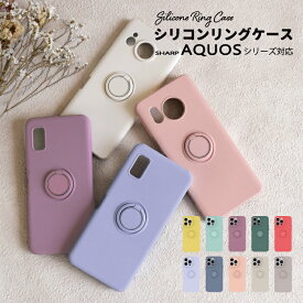 AQUOS sense8 sense7 ケース AQUOS wish3 wish2 wish ケース アクオスセンス8 7 アクオスウィッシュ3 2 カバー アクオス ケース TPUケース リング付き スマホケース シリコンリングケース スマホリング スマホスタンド 携帯ケース シンプル おしゃれ