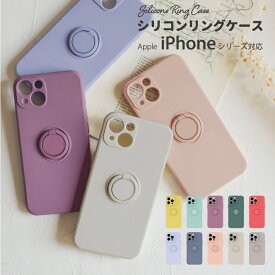 【マラソン限定P10倍】 iPhoneケース アイフォンケース iPhone15 ケース iPhone14pro 14plus 14promax iPhone13 iPhone12 12pro iPhone11 iPhoneSE 第3世代 第2世代 iPhone8 7 アイフォン15 14 13 12 ケース TPUケース スマホリング 携帯ケース リング付 スタンド付