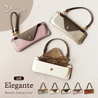 【20時〜15%off_LINE配布】公式 Elegante メガネケース ストラップ 眼鏡ケース サングラスケース 老眼鏡…