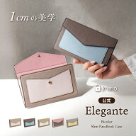 公式 Elegante 通帳ケース 超薄型 磁気防止 通帳入れ スリム 薄型 コンパクト 軽量 銀行 通帳 通帳収納 …
