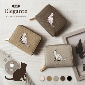 【本日15%off_LINE配布】公式 Elegante ミニ財布 レディース 本革 猫 財布 コンパクト じゃばら カードケース コインケース 大容量 小さい財布 お札が折れない カードたくさん 収納 ラウンドファスナー スキミング防止 猫柄 花柄 おしゃれ 大人可愛い TJ