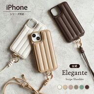 ＼ 新商品 ／ 公式 Elegante ストライプ ショルダー iPhone18 Pro ケース iPhone17 17e iPhone16e 16 18 …