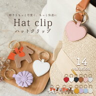 ハットクリップ 帽子クリップ マグネット キャップクリップ 帽子 クリップ バッグ 収納 ホルダー 磁石 帽…