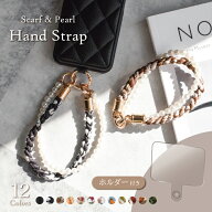 スマホ ストラップ 手首 ハンドストラップ 可愛い スカーフ パール ショートストラップ 携帯ストラップ …